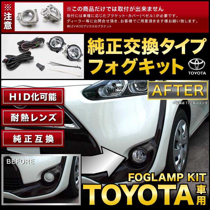 新品トヨタ純正 カローラルミオン リヤフォグ リアフォグ ブラケット セット NZE151N ZRE152N ZRE154N カローラ ルミオン [H19.10-H27.12
