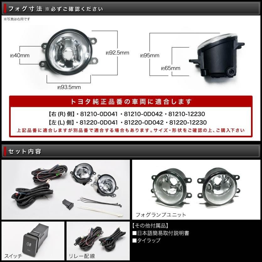 NHP10 アクア [H26.12-] フォグランプキット (トヨタフォグ 配線