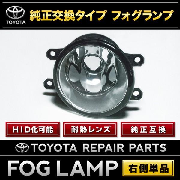 右側単品】 ZWA10 レクサス CT200h [H23.1-] 純正風 フォグランプ