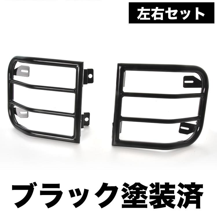 デリカ D:5 CV1W CV5W テールランプガード 左右セット 艶有りブラック