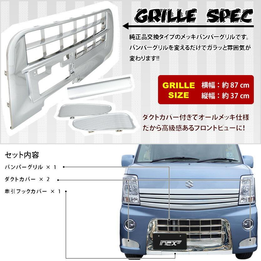 いラインアップ DA64W エブリィワゴン 後期型 平成22年5月〜 フロント