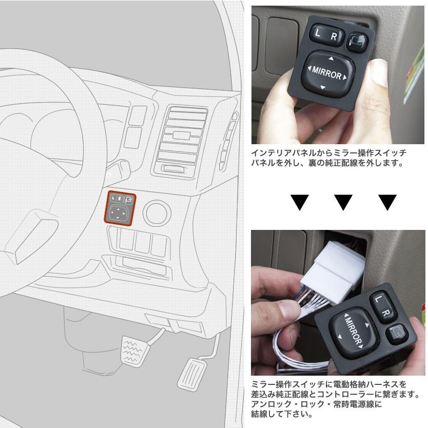 Gsa33 Aca3 ヴァンガード H19 8 H25 11 ドアミラー サイドミラー 自動格納キット Aタイプ キーレス連動 Ext57 076 イネックス二号店 通販 Yahoo ショッピング