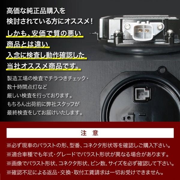 ムラーノ Z50/Z51 純正互換 HIDバラスト 1個 35W 【品番N-2