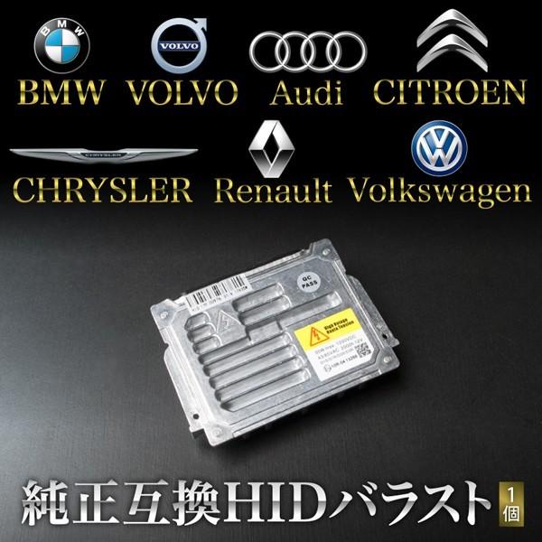 ジープ グランドチェロキー WK 純正互換 HIDバラスト 1個 35W 【品番V