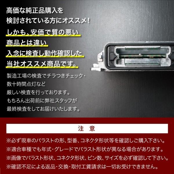 ジープ グランドチェロキー WK 純正互換 HIDバラスト 1個 35W 【品番V