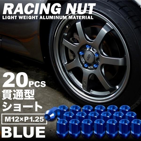 品番rn24 レーシングナット ホイールナット ブルー M12 P1 25 貫通型ショート 5穴