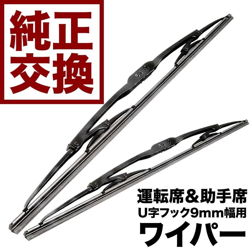 KNY51 KY51 Y51 フーガ フロントワイパー 650mm×475mm 2本 KNY51 KY51 Y51 フーガ フロントワイパー 650mm×475mm 2本