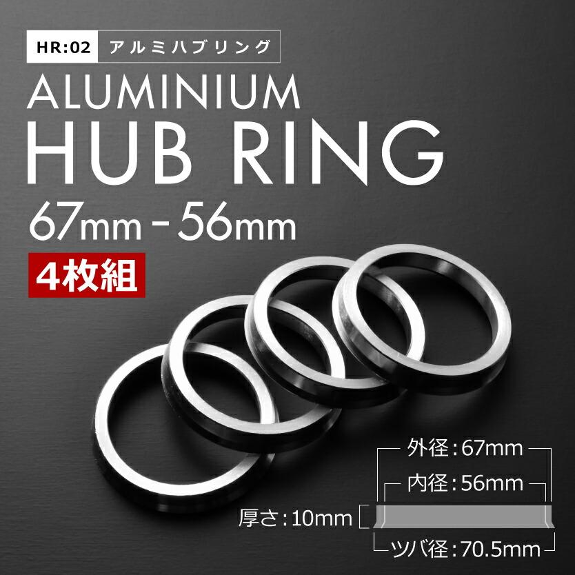 ZN6/ZC6 86 ハチロク BRZ H24.3-R3.10 ツバ付き アルミ ハブリング