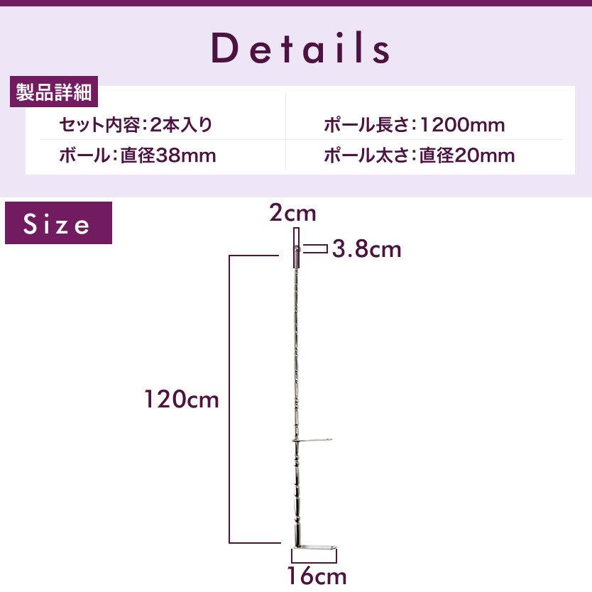 絞り型 バンパーポール 旗棒 汎用 120cm 2本セット トラック