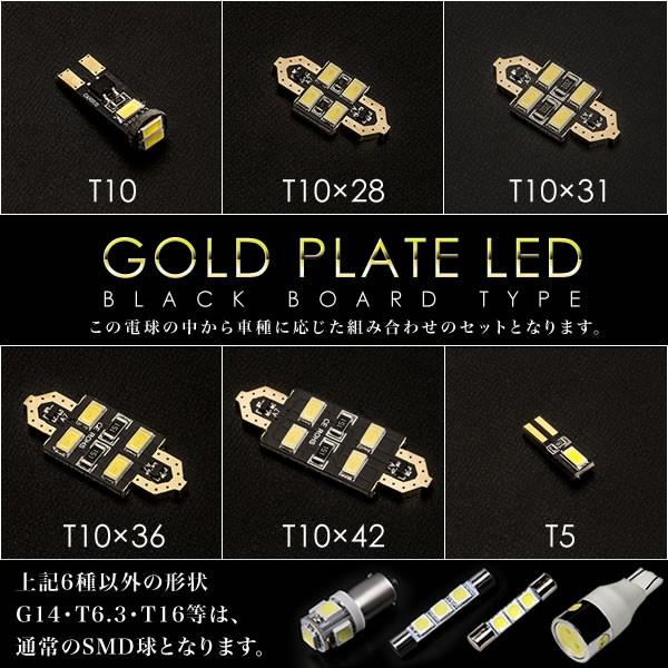 シボレー  アバランチ　2代目 [H19-H25] LED ルームランプ 金メッキ キャンセラー内蔵 SMD 52発 14点セット｜inex-2｜03