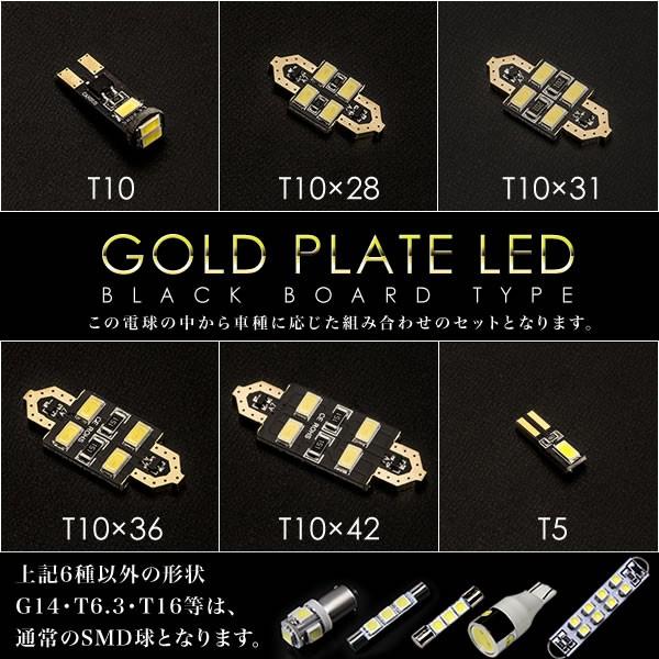 ダッジ LD チャージャー [H23-] LED ルームランプ 金メッキ