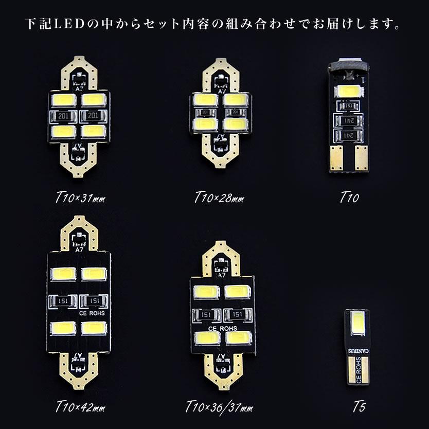 E52 エルグランドライダー [H22.8-] LED ルームランプ 金メッキ SMD 9点セット｜inex-2｜03