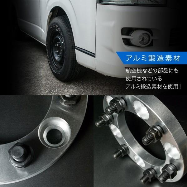 200系 ハイエース [H16.8-] ワイドトレッドスペーサー ワイトレ 2枚 