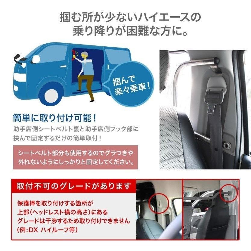 200系 ハイエース 手すり サイド アシストグリップ 補助バー 200系 ハイエース 手すり サイド アシストグリップ 補助バー