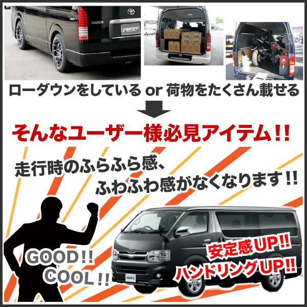 ハイエース　200系　2WD専用 200系 ハイエース 標準 強化 トーションバー 2WD用 : イネックス二号店