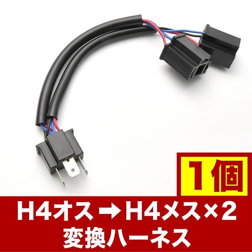 純正ヘッドライト アッセンブリ交換 ｈ４バルブからｌｅｄ仕様へ 保安基準の兼ね合い ダイオードで電気を制御 マツダ デミオ グーネットピット