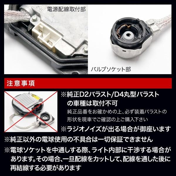 ZN6 86（ハチロク） [H24.4〜] D4S/D4R用 HIDバラスト 純正互換 2個