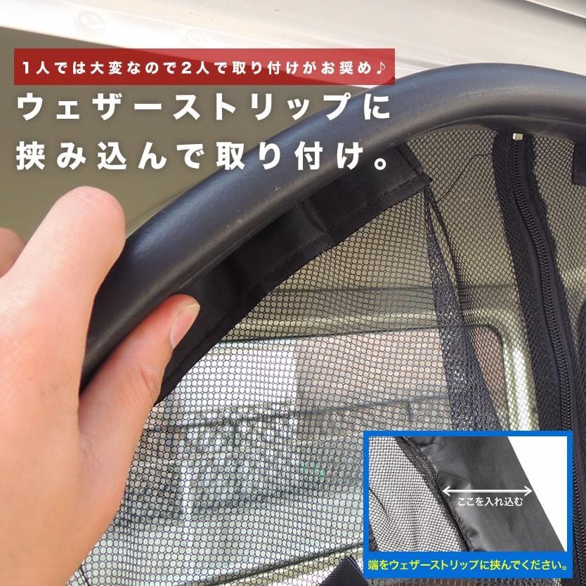 MZ526958 黒 メッシュ デリカスターワゴン純正の網戸 CV1W/CV2W/CV4W/CV5W デリカD5 [H19.1-] 防虫ネット リアゲート用 網戸
