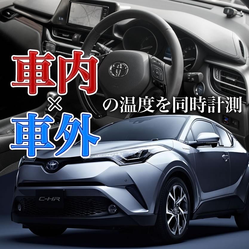 品番U09 ANH20W ANH25W GGH20W GGH25W ヴェルファイア 車内 車外計測
