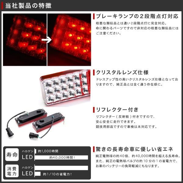 JA11 JA71 SJ30 ジムニー LED 小型 テールランプ 赤白コンビ 72発