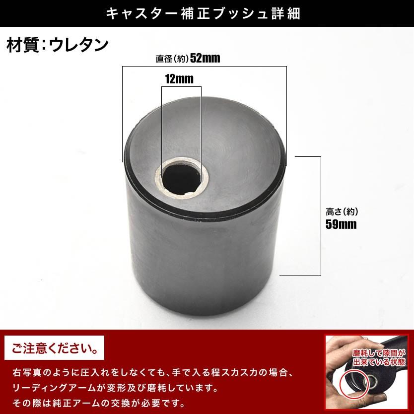 JB64W JB74W ジムニー ジムニーシエラ [H30.7-] キャスター 補正