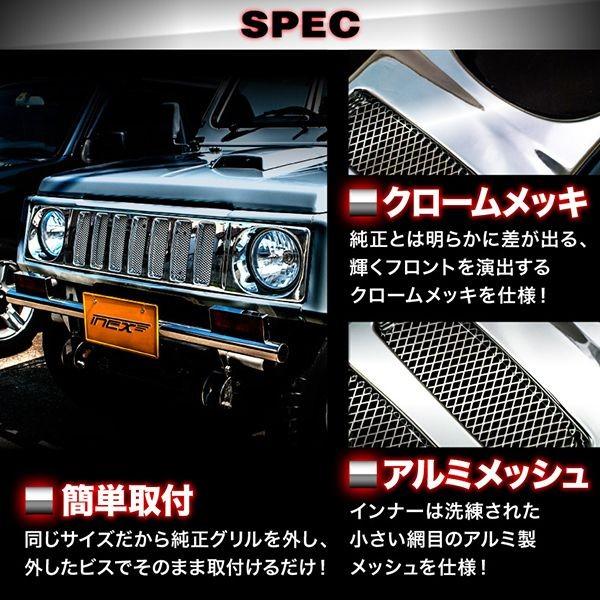 JA11 JA71 JB31 ジムニー クロームメッキ フロントグリル JA11 JA71 JB31 ジムニー クロームメッキ フロントグリル : イネックス