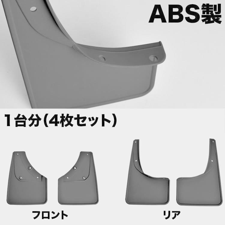 JB74W ジムニーシエラ専用 泥よけ マッドガード ブラック 1台分 前後
