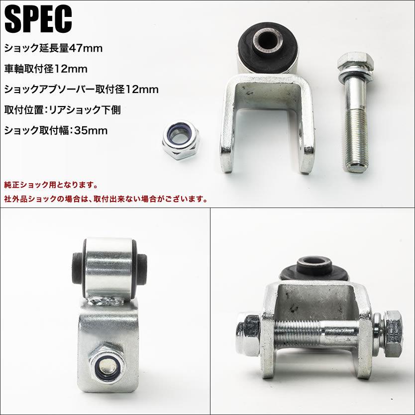 JB23 JB64 ジムニー　コイルスペーサー4個 延長ブラケット2個セット JB64/JB74 ジムニー ジムニーシエラ ショック延長ブラケット