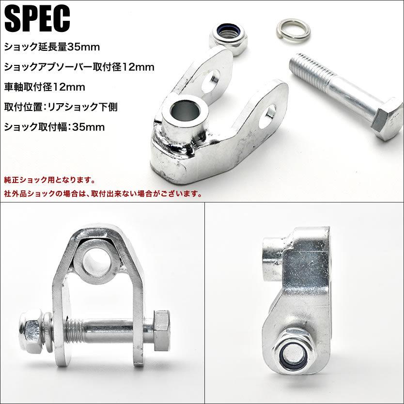 JB64/JB74 ジムニー ジムニーシエラ ショック延長ブラケット