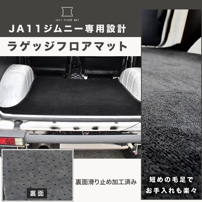 JA11/JA12/JA22/JA31/JA71/JB32/SJ30 ジムニー専用 ラゲッジ JA11/JA12/JA22/JA31/JA71/JB32/SJ30 ジムニー専用 ラゲッジ