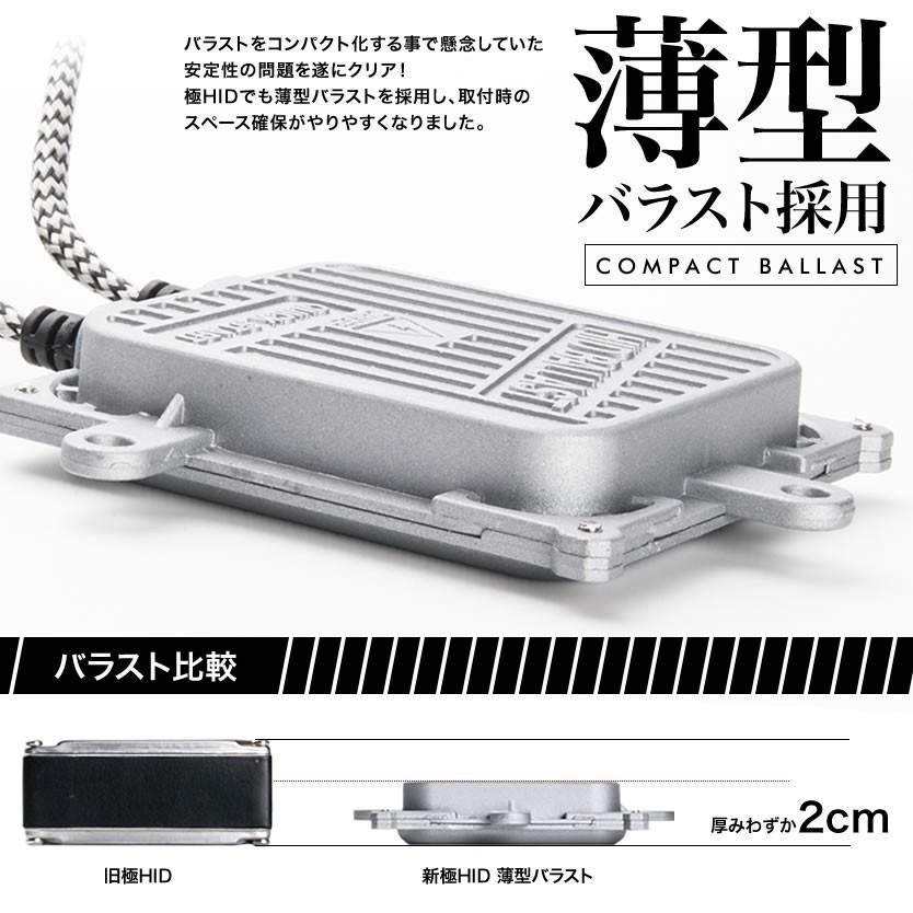 Y32 レパード Ｊフェリー 極HIDキット 瞬間起動 H3 フルキット フォグランプ用 製品保証付 35W 55W 薄型バラスト｜inex-2｜03