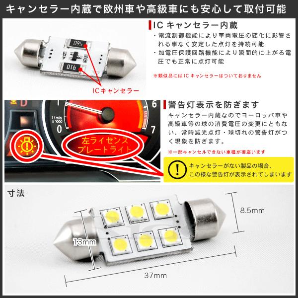 ポルシェ カイエン(955) 9PA LED ナンバー灯 ライセンス灯 SMD 6連 2個 キャンセラー内蔵 ホワイト｜inex-2｜02