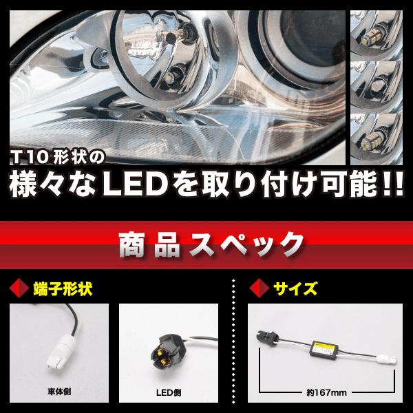 ポルシェ ボクスター 987 [H16.12-H24.5] T10 LED ソケット型 抵抗器