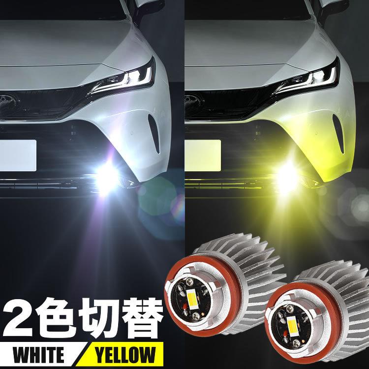 トヨタ ダイハツ 純正LEDフォグ L1B 交換用 バルブ フォグランプ 左右