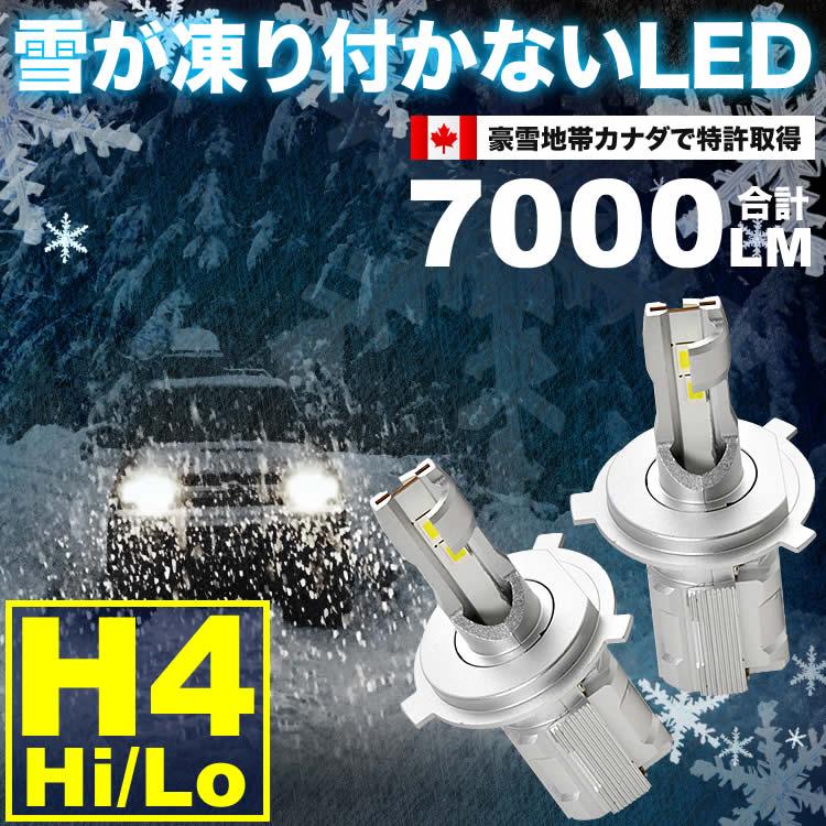 DA32W エブリイプラス 雪が凍り付かない H4（H/L） LEDヘッドライト 2個セット 12V 7000ルーメン 6500ケルビン｜inex-2｜02