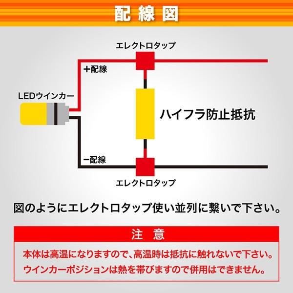 TT系 サンバートラック 12V車用 LED ウインカー 用 ハイフラ防止抵抗器