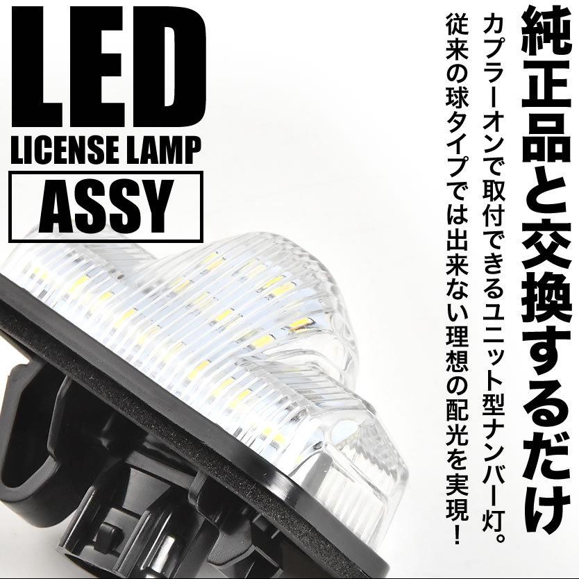 タント タントカスタム ブーン LEDライセンスランプ ナンバー灯
