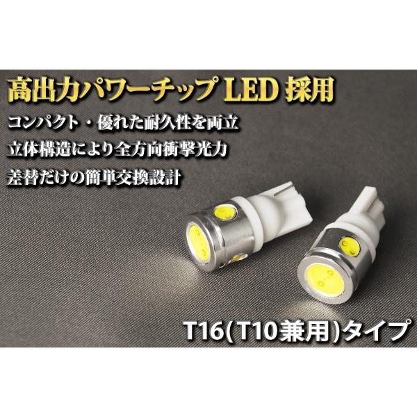 NCP/ZSP110系ist [H19.7〜] RIDE LEDバック球 T16(T10兼用) ホワイト 2個｜inex-2｜02