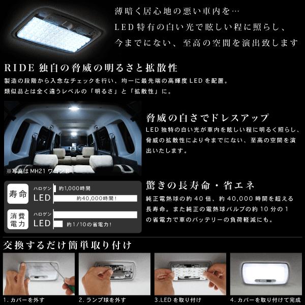 セルボSR  ルームランプ LED RIDE  24発 1点 HG21S [H18.11-H21.12]｜inex-2｜03