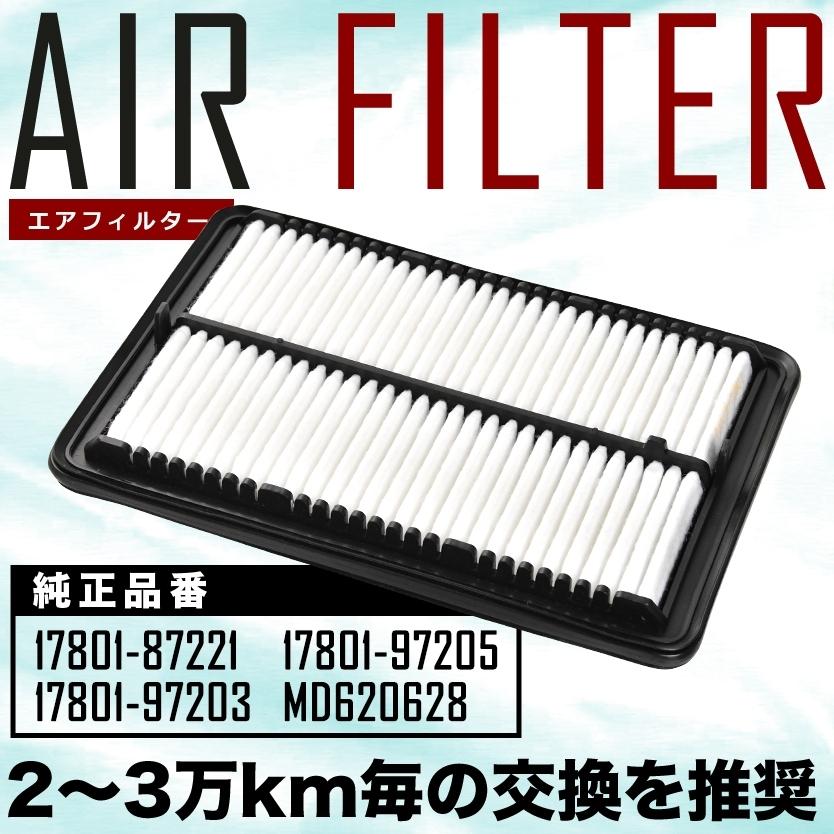 S221V/S231V ハイゼットグランカーゴ エアフィルター エアクリーナー ...