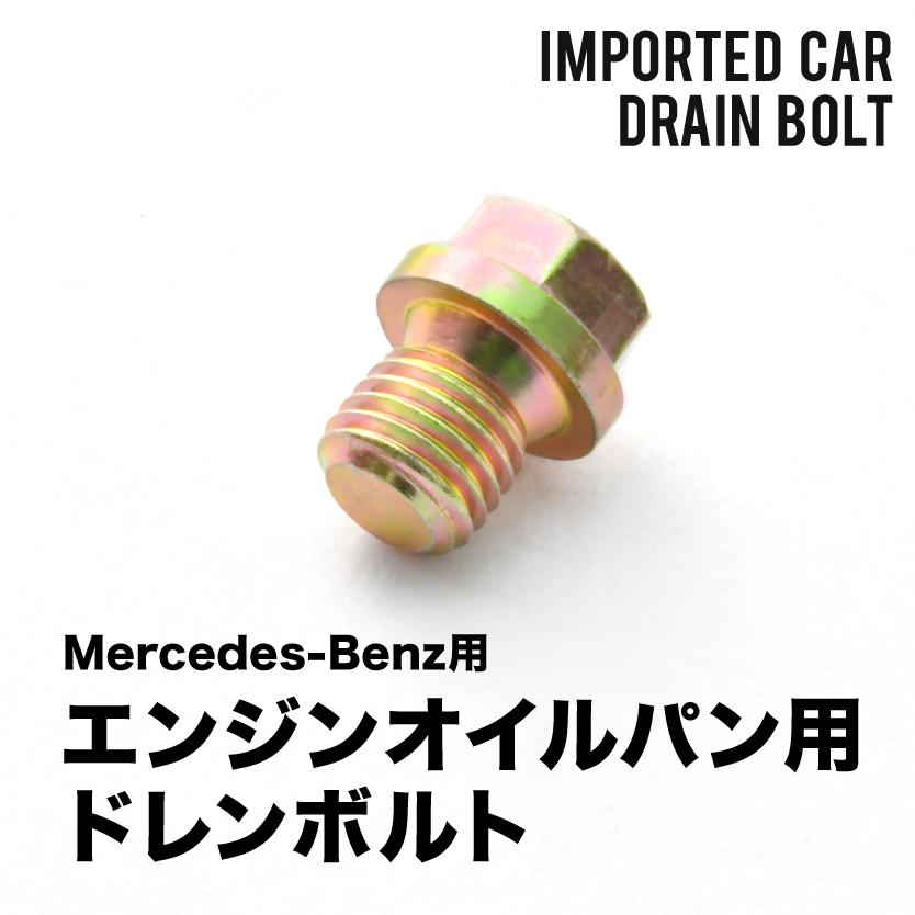 メルセデスベンツ用 Sクラス (W126) 560SEC 560SEL - エンジンオイル