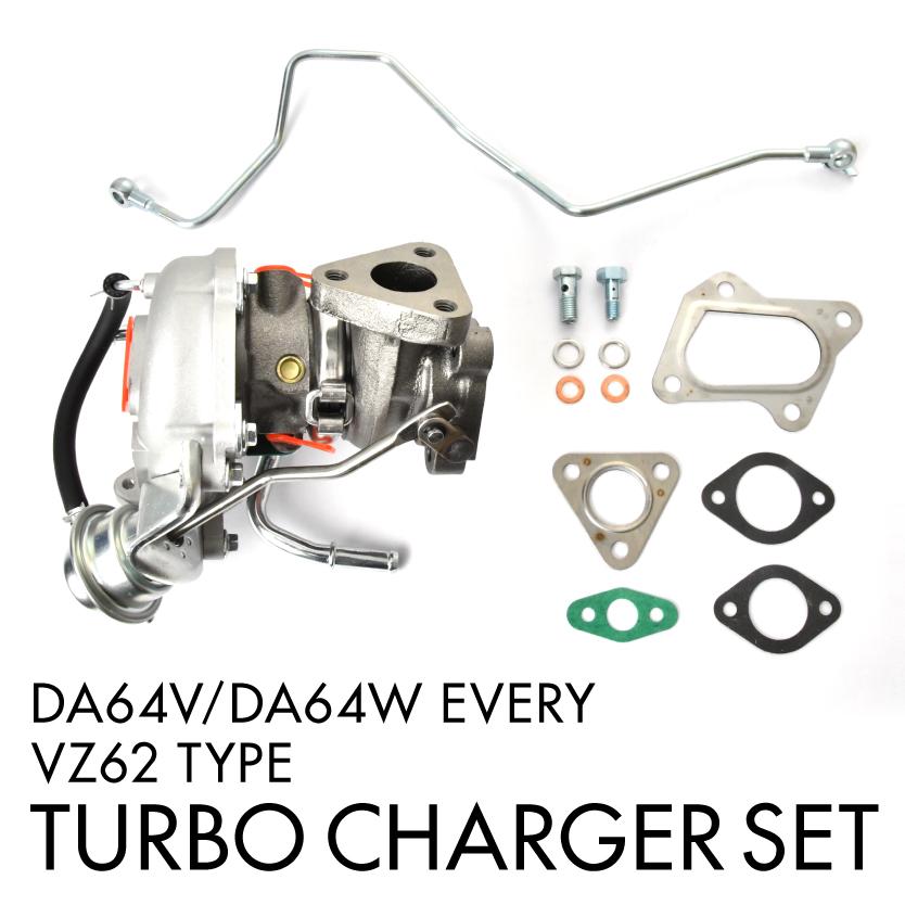 DA64V DA64W エブリイ エブリィ タービン ターボチャージャー 補器類