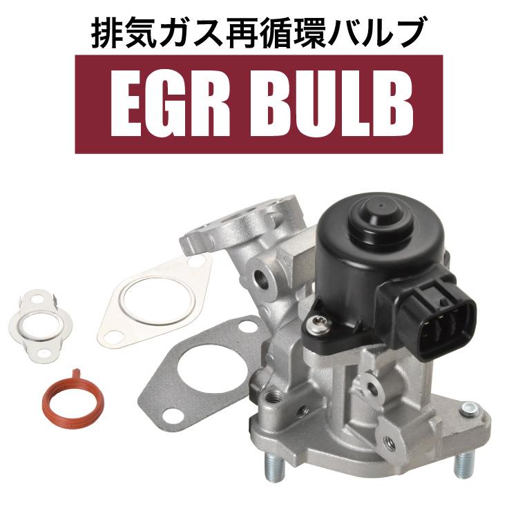 ZVW30 プリウス　25620-37120　EGRバルブ　30プリウス 楽天市場】TOYOTA トヨタ プリウス ZVW30 ZVW35 プリウスα ZVW40 ZVW41