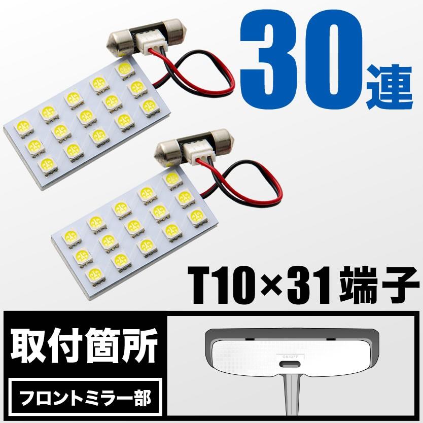 いすゞ エルフ LEDルームランプ スペーサー付 24V トラック 大型車用 3