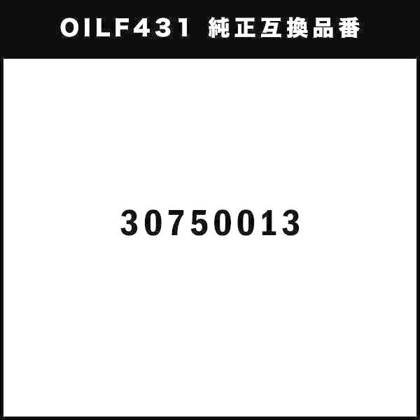 オイルフィルター オイルエレメント ボルボ XC70 II  2007.8- 互換品 VOLVO OILF431｜inex-2｜03