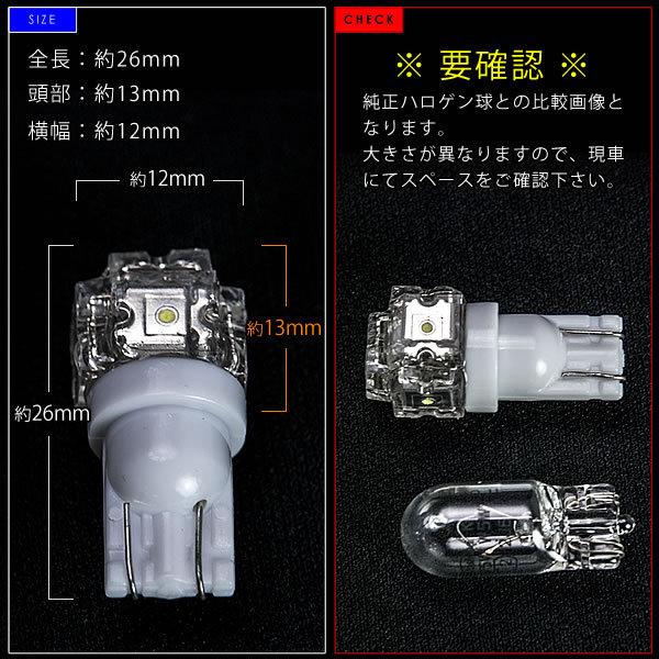 H92W オッティ [H18.10〜H25.6] RIDE LED T10 ポジション球&ナンバー灯 4個 ホワイト｜inex-2｜03