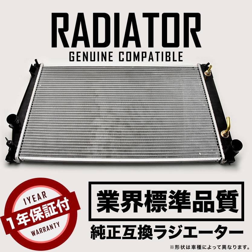 ラジエーター ラジエター Trh0系 ハイエース レジアスエース At車 1trfe 2trfe 00cc 2700cc 標準品質 純正互換 社外品 Radiator49 002 イネックス二号店 通販 Yahoo ショッピング