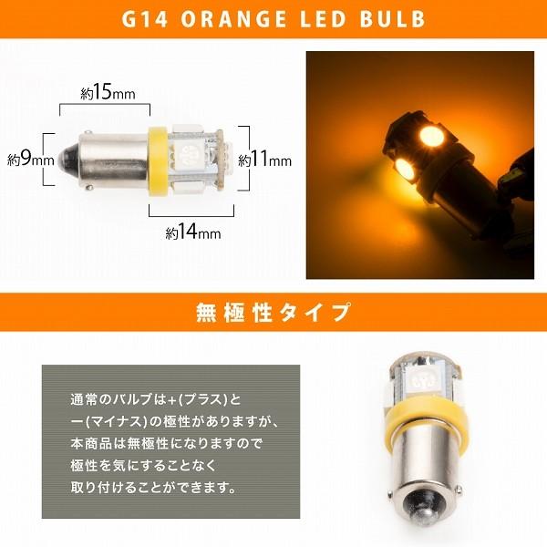 24V カラーLED オレンジ アンバー SMD 5連 G14(BA9s・T8.5) LED 電球 トラック デコトラ ダンプ 大型車 無極性｜inex-2｜02