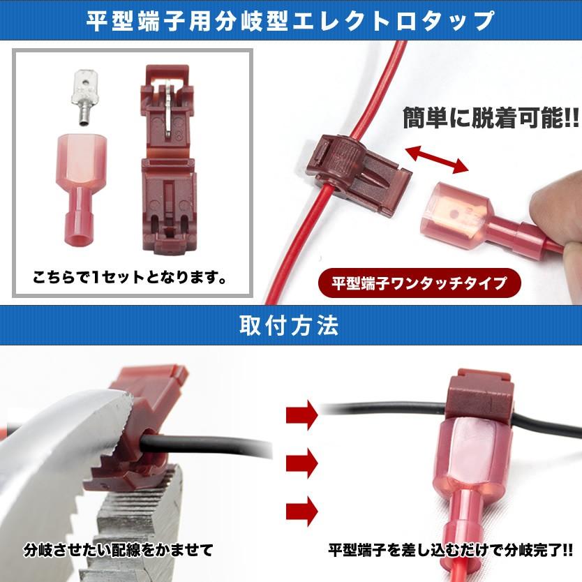 T字型 T型 エレクトロタップ ワンタッチ 平端子接続用 配線分岐