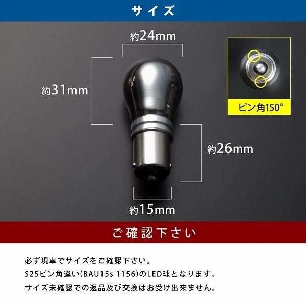 12V CREE LED 25W S25 ピン角違い ステルス ウインカー 球 オレンジ